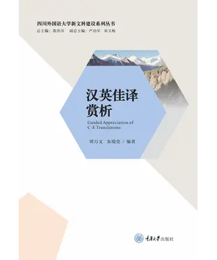 書封 汉英佳译赏析
